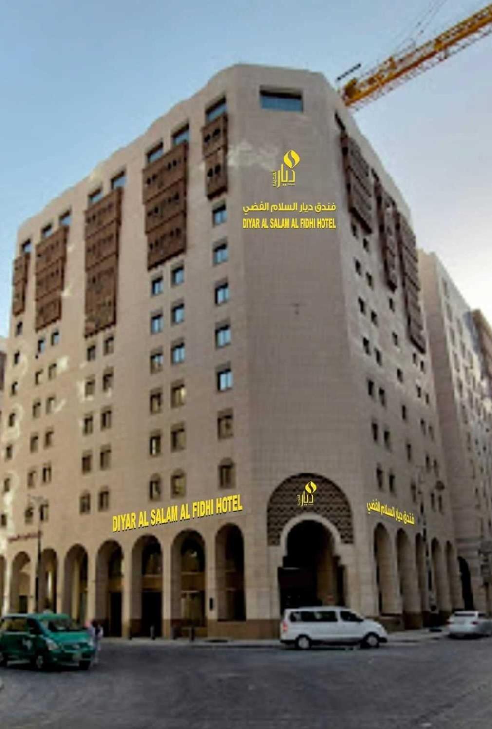 Diyar Al Salam Silver Hotel Medina Bagian luar foto